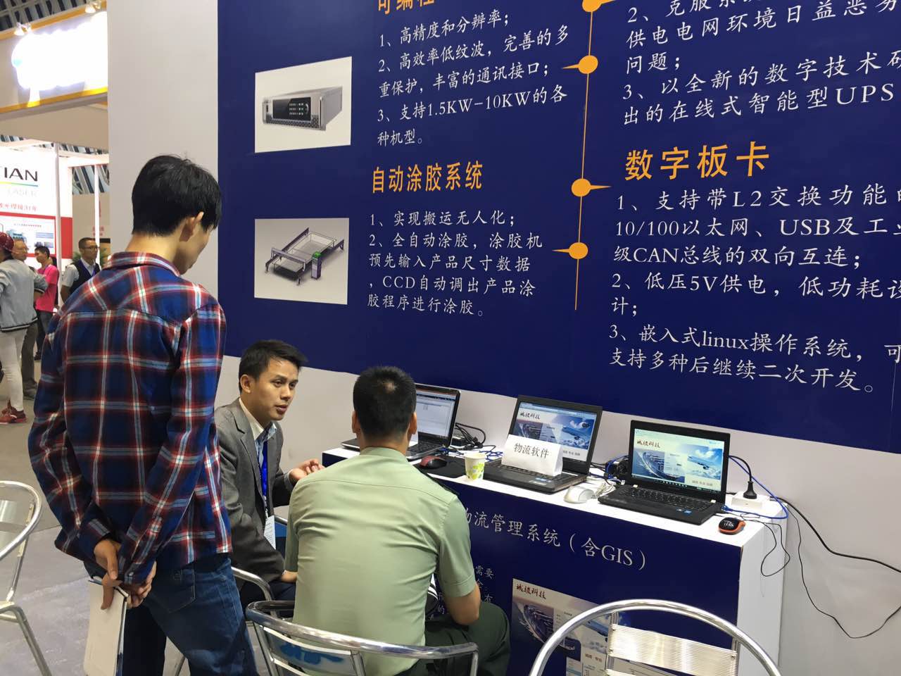 公司老總和軍工廠代表交流
