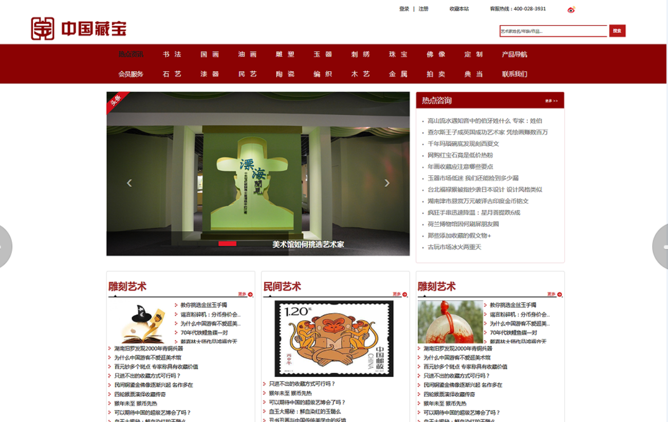 藝術(shù)品